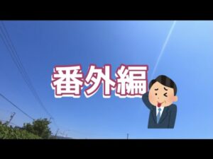 【無音】モトブログ大失敗の巻【陳謝】