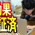【基本のき】誰にでもできる定番リサーチ方法【せどり】