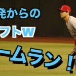 【大谷翔平】エンゼルスvsアリゾナダイアモンドバックス　観戦ブログ！