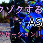 モトブログ #0224 要ヘッドホン！バイクの快音でリラックス~ASMR的な~【GSX-R1000R】