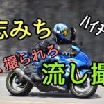 モトブログ #0227 ついに梅雨明け！？ようやく来たかバイクシーズン【GSX-R1000R】