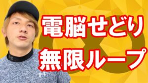 【超初心者向け】電脳せどりで月10万円稼ぐ為だけの7ステップリサーチのやり方