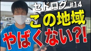 【せどり】３店舗でまさかの見込み利益！おすすめの地域！＃14セドログ
