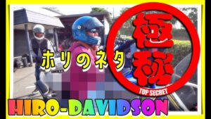 【ﾓﾄﾌﾞﾛｸﾞ★196】ホリクンの渾身の一発が炸裂！HARLEY・DAVIDSONで九州の旅