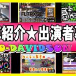 【ﾓﾄﾌﾞﾛｸﾞ★197】高千穂峡でボートレース！今後のヒロダビは！