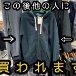 『古着せどり』今日は2店舗仕入れ！オシャレなラルフローレンが目の前で買われていきました。。。
