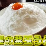 [モトブログ] 山梨 都留～道志ツーリング #2 究極の釜玉うどんを食す！ からくりうどん よいしょ！！ [Motovlog]Kawasaki Z900RS XSR900 GOPRO HERO8