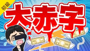 【大赤字】2021年にせどりで大損してしまった失敗談を赤裸々に公開します！