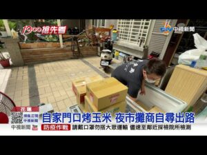 東大門攤商副業求生 蔥油餅攤"搞飛機"│中視新聞 20210705