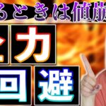 【せどり 2021】仕入れたら値崩れ・・・全力回避したい！★☆初心者のためのちかねぇChannel☆★