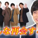 【ホット】松本潤がブログで嵐再始動を匂わせる!? 東京五輪は2人でもメンバーの5人愛！ブログの詳細は。。。