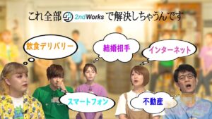 【2nd works】友人の紹介で安心！副業始めるなら今！#83-2