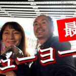 旅ライブブログ！アクシデントに負けずニューヨークのハイラインへ！予約なしで最新観光名所リトルアイランドへ入れるのか？どこまでも前向きな3人組がお送りするVログ！スピリチュアル視点での見方！