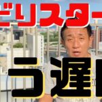 【せどり】40代・50代で副業を始めるのは今からでも遅くない