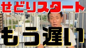 【せどり】40代・50代で副業を始めるのは今からでも遅くない