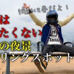 【4Kモトブログ】東京都内にあるツーリングで行けるオススメ夜景スポットご紹介！#46