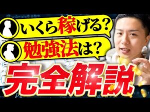 【完全網羅版】おすすめの副業6選【保存版】
