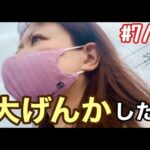 #7/14午前【大喧嘩した】結婚して26年、２度目の危機