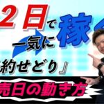 【回収→梱包】『予約転売』発売日の動き方【Amazon せどり】
