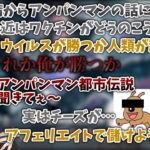 アンパンマン都市伝説でアフィリエイト収入を得ようとする葛葉たち【葛葉/叶/イブラヒム/Apex/にじさんじ/切り抜き/Vtuber】