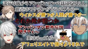 アンパンマン都市伝説でアフィリエイト収入を得ようとする葛葉たち【葛葉/叶/イブラヒム/Apex/にじさんじ/切り抜き/Vtuber】