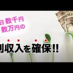 働き方改革！副業アシストＴＯＯＬ「AutoEye」Vol14