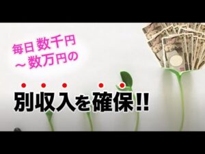 働き方改革！副業アシストＴＯＯＬ「AutoEye」Vol14