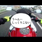 [モトブログ始めました]女ライダーがCB400SBを納車～初乗りまで！！（画面揺れ注意）#モトブログ #バイク初心者 #CB400SB