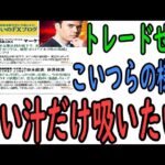 高橋ダン、羊飼いのFXブログ、アナリストみたいに甘い汁を吸ってトレードやめたい