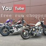 ハーレー モトブログ 久しぶり Free Run Chopper  ➀