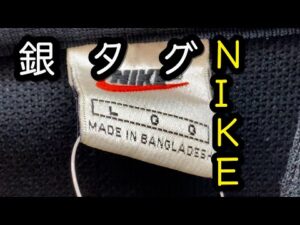 『古着せどり』セカスト仕入れ！利益確定のNIKEの銀タグ発見？！初登場ブランドも有り。