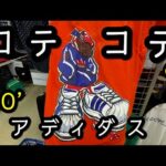 『古着せどり』サマーセール企画！今回はOFF・HOUSEとセカストで店舗仕入れ！