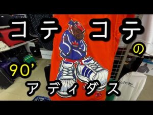 『古着せどり』サマーセール企画！今回はOFF・HOUSEとセカストで店舗仕入れ！