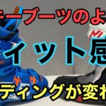 RIDER JO のモトブログ #247 (スキーブーツのようなフィット感！）