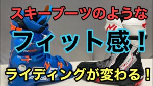 RIDER JO のモトブログ #247 (スキーブーツのようなフィット感！）