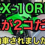 RIDER JO のモトブログ #251  2021 ZX-10RR   (Rが２個の方納車されました！ZX-10RR)