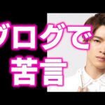 【スノーマン】深澤辰哉が"ブログで発言した理由"に涙が止まらない…【Snow Man】