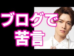 【スノーマン】深澤辰哉が"ブログで発言した理由"に涙が止まらない…【Snow Man】