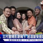 #獨家 疫情下救副業! 李千那南下台中親自外送 北村豐晴誤判成本笑稱「做白工」｜TVBS新聞
