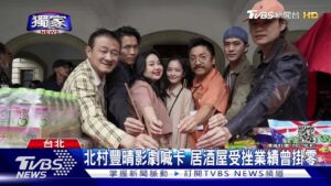 #獨家 疫情下救副業! 李千那南下台中親自外送 北村豐晴誤判成本笑稱「做白工」｜TVBS新聞