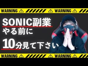 【Virtue Forex】ソニック副業？のFX自動売買がやばいらしい