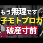 【悲劇再来】税務署から謎の通知がきた…女子モトブロガー破産…【YZF-R25/ユリカモトブログ】