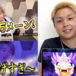 稼げすぎる？副業マスター山下が紹介するスマホの副業登録してみた結果…【YouTube広告】