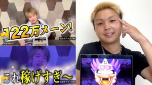 稼げすぎる？副業マスター山下が紹介するスマホの副業登録してみた結果…【YouTube広告】