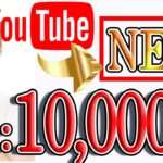 【稼げる副業】新Youtubeを使って・・・自動クリックシステム構築して1日10,000円以上を稼ぐ方法！ 完全無料サイトで繰り返し出来る！【ゼロから副業!在宅ワークちゃんねる】