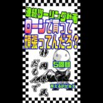 【モトブログ】道の駅富士川_定期便⑤【ツーリング】#shorts