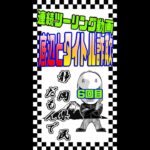 【モトブログ】底辺とタイトル詐欺と呼ばれて【ツーリング】#shorts