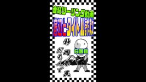 【モトブログ】底辺とタイトル詐欺と呼ばれて【ツーリング】#shorts