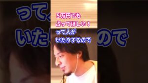 ※手相鑑定※副業の収入をさらに伸ばす方法【ひろゆき/切り抜き】 #shorts