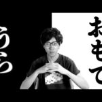 【安定利益のウラ側】毎月利益を出す人はどのようなリサーチを行なっているのか【せどり】